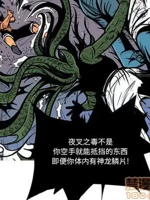 妖神傳說 1-58話[完結]_007055