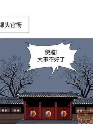 妖神傳說 1-58話[完結]_040015