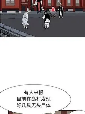 妖神傳說 1-58話[完結]_040017