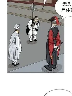 妖神傳說 1-58話[完結]_040018