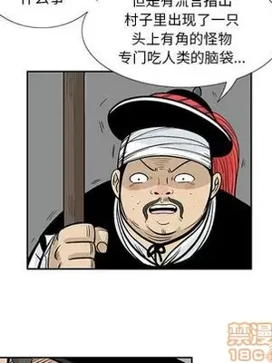 妖神傳說 1-58話[完結]_040020