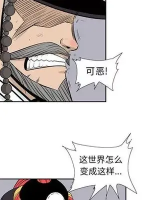 妖神傳說 1-58話[完結]_040021