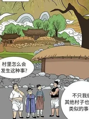 妖神傳說 1-58話[完結]_040024