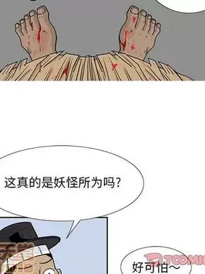 妖神傳說 1-58話[完結]_040025