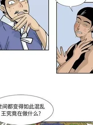 妖神傳說 1-58話[完結]_040026