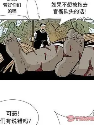 妖神傳說 1-58話[完結]_040028