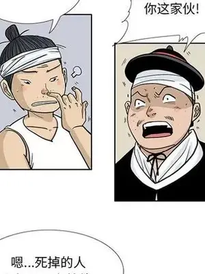 妖神傳說 1-58話[完結]_040029