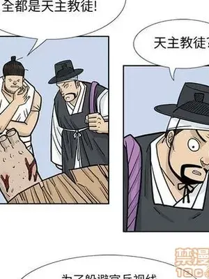 妖神傳說 1-58話[完結]_040030