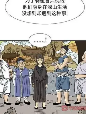 妖神傳說 1-58話[完結]_040031