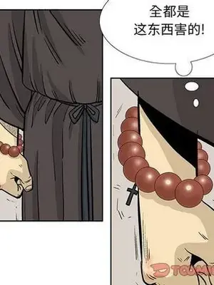 妖神傳說 1-58話[完結]_040034