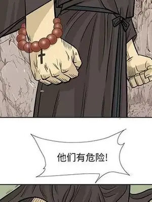 妖神傳說 1-58話[完結]_040038