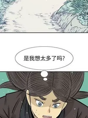 妖神傳說 1-58話[完結]_040042