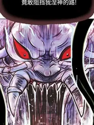 妖神傳說 1-58話[完結]_007087