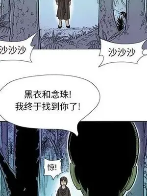 妖神傳說 1-58話[完結]_040047