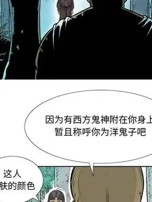 妖神傳說 1-58話[完結]_040048