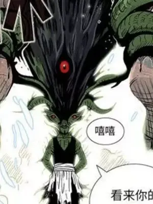 妖神傳說 1-58話[完結]_008002