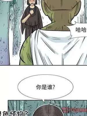 妖神傳說 1-58話[完結]_040049