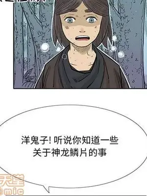 妖神傳說 1-58話[完結]_040050