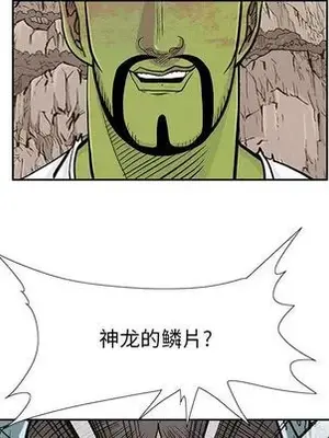 妖神傳說 1-58話[完結]_040051