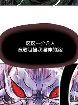 妖神傳說 1-58話[完結]_008008