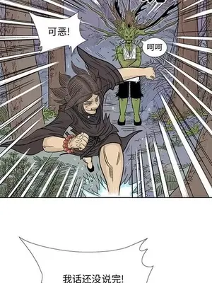 妖神傳說 1-58話[完結]_041004