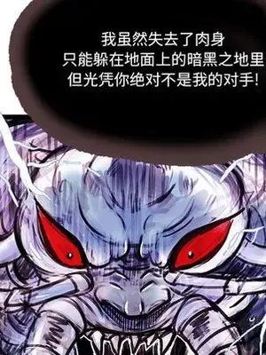 妖神傳說 1-58話[完結]_008014