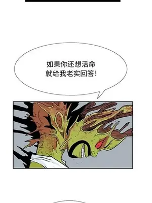 妖神傳說 1-58話[完結]_041006