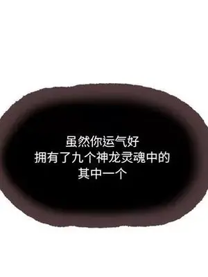 妖神傳說 1-58話[完結]_008016