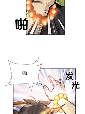 妖神傳說 1-58話[完結]_041007