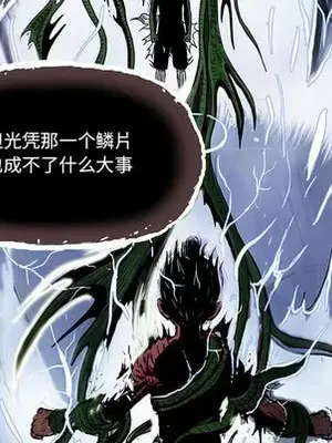 妖神傳說 1-58話[完結]_008018