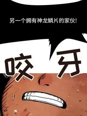 妖神傳說 1-58話[完結]_008021