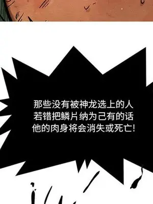 妖神傳說 1-58話[完結]_008022