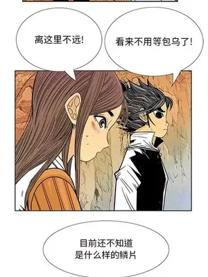 妖神傳說 1-58話[完結]_041010