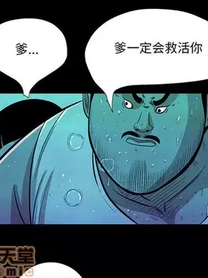 妖神傳說 1-58話[完結]_008030