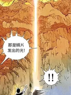 妖神傳說 1-58話[完結]_042008