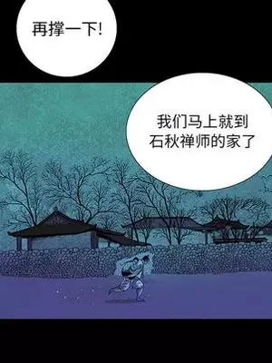 妖神傳說 1-58話[完結]_008031