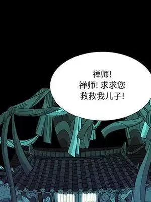 妖神傳說 1-58話[完結]_008032