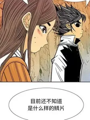 妖神傳說 1-58話[完結]_042011