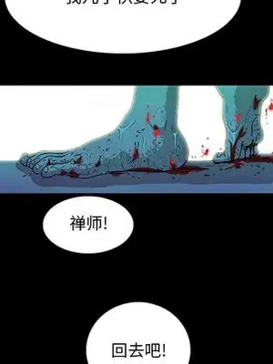 妖神傳說 1-58話[完結]_008034