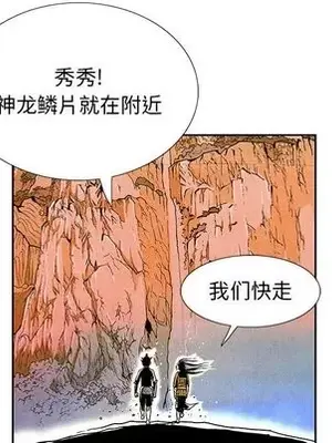 妖神傳說 1-58話[完結]_042014