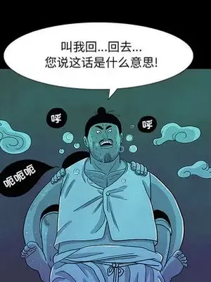 妖神傳說 1-58話[完結]_008037