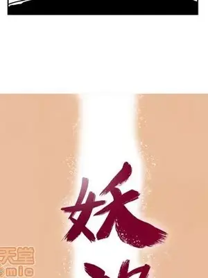 妖神傳說 1-58話[完結]_042015