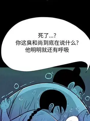 妖神傳說 1-58話[完結]_008041