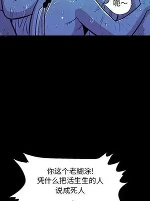 妖神傳說 1-58話[完結]_008042