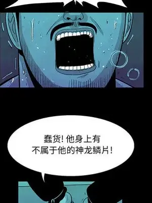 妖神傳說 1-58話[完結]_008043