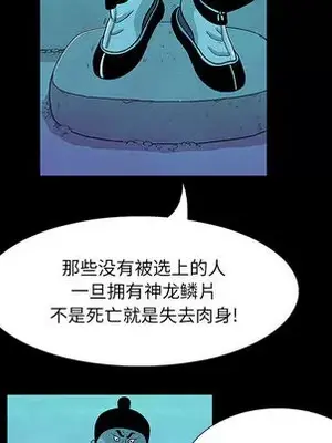 妖神傳說 1-58話[完結]_008044