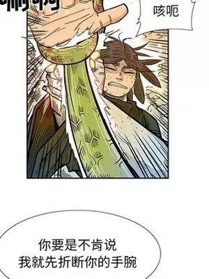 妖神傳說 1-58話[完結]_042021