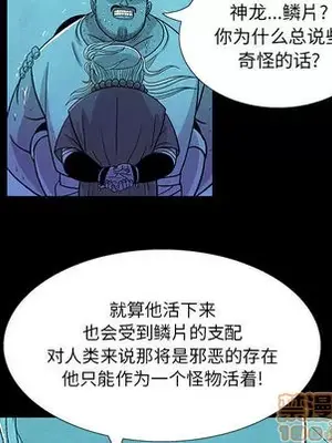 妖神傳說 1-58話[完結]_008045