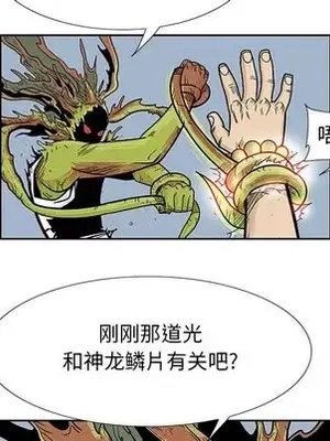 妖神傳說 1-58話[完結]_042022