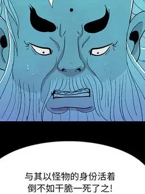 妖神傳說 1-58話[完結]_008046